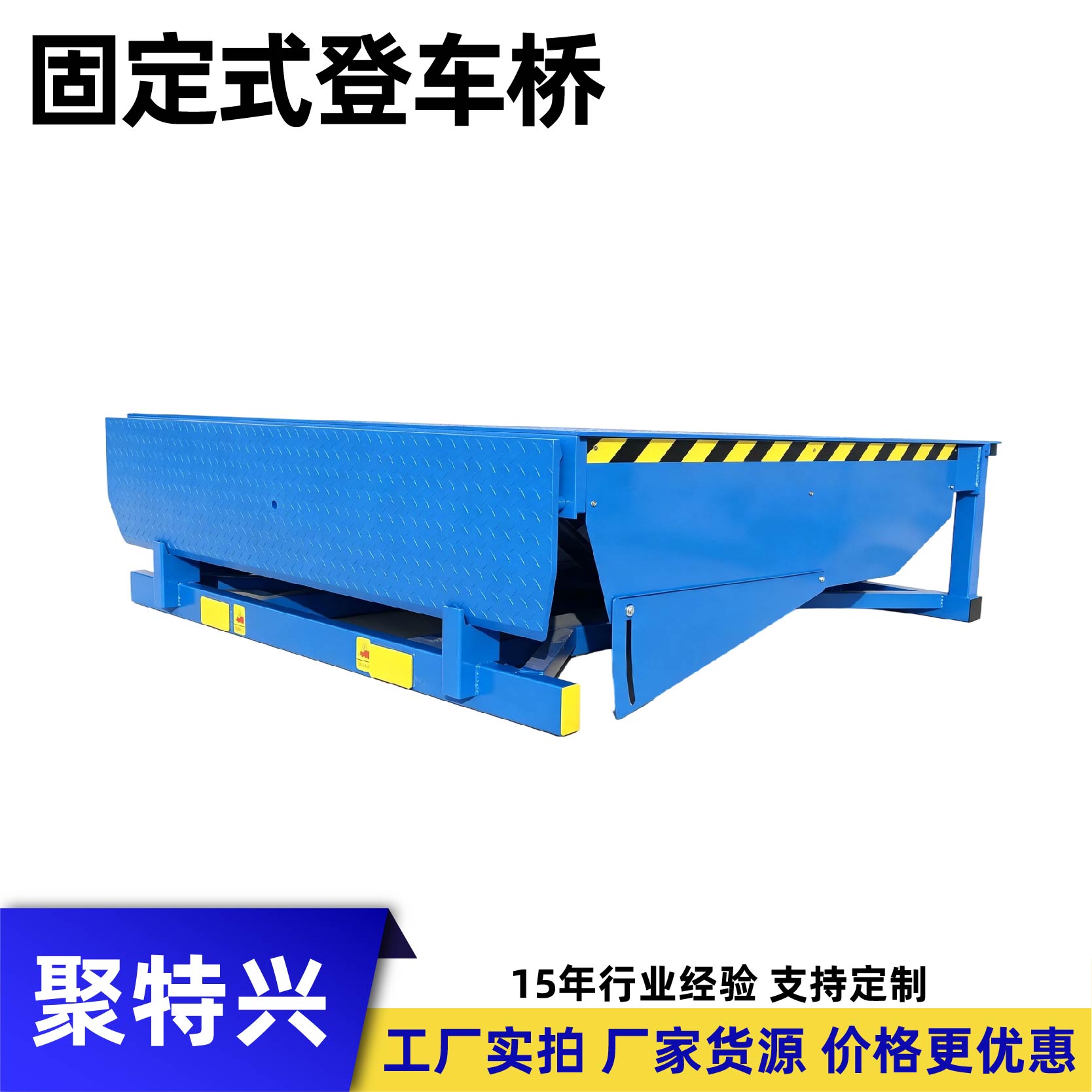 仓储月台